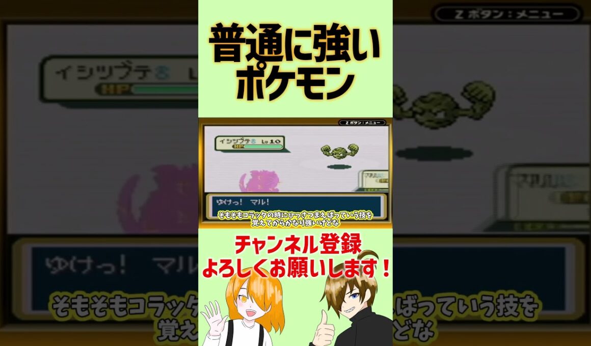 【ゆっくり実況】ラッタ最強伝説【ポケモンリーフグリーン】 #ポケットモンスター #ポケモン #ポケットモンスターリーフグリーン #pokemon #ゆっくり実況