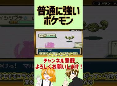 【ゆっくり実況】ラッタ最強伝説【ポケモンリーフグリーン】 #ポケットモンスター #ポケモン #ポケットモンスターリーフグリーン #pokemon #ゆっくり実況