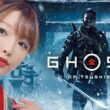 #10【Ghost of Tsushima】石川先生の譚、終了！巴チャァーン！【ゴーストオブツシマ実況】