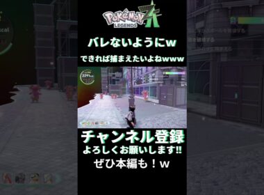 本来の目的ポッポだけどｗｗ#kyo実況#shorts