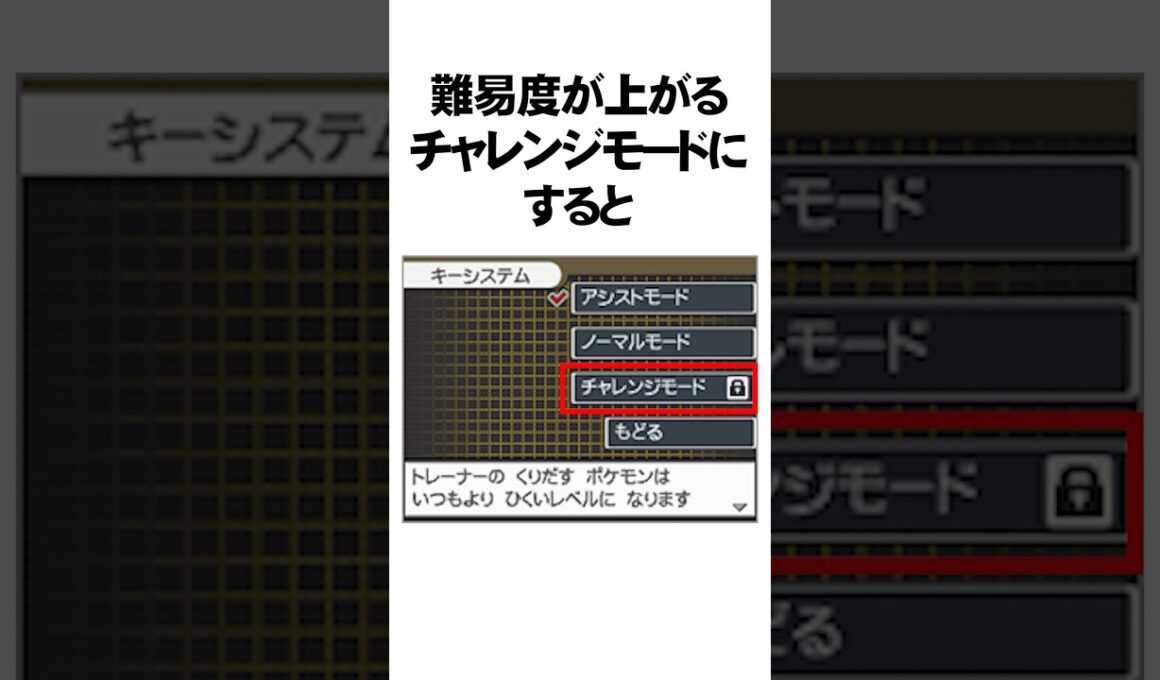 ポケモンBW2の難易度が爆上がりした激ムズ要素3選　 #Shorts