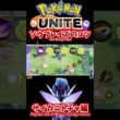 【ポケモンユナイト】ソウブレイズのコツ〜サイカニトチャ編〜 / Ceruledge Tips: Psycho Cut + Flame Charge Guide #pokémonunite