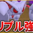 【スーパーリーグ】トリプル強化された「グライオン」はやれるのか検証してみる！