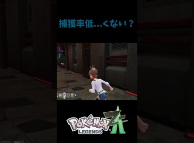 ダンバルは捕獲率低いらしい