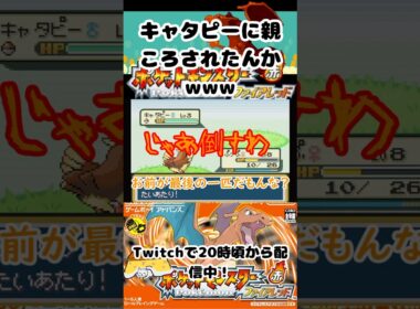 キャタピー絶滅させてピカチュウ出すやつwww #pokemon #ポケモン