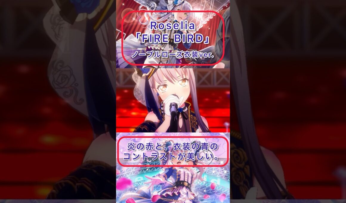 【#Roselia 】ノーブルローズ衣装で焼き鳥【#ガルパ3Dライブ 】#shorts