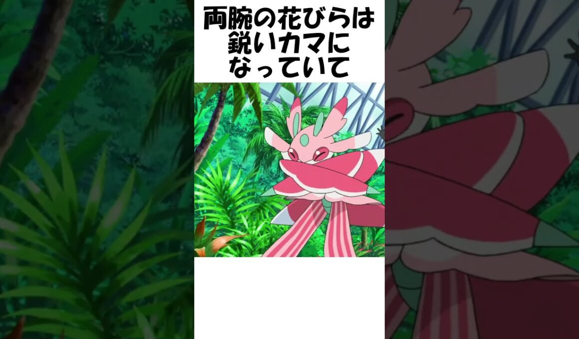 【ポケモン】ぎたい！ #Shorts