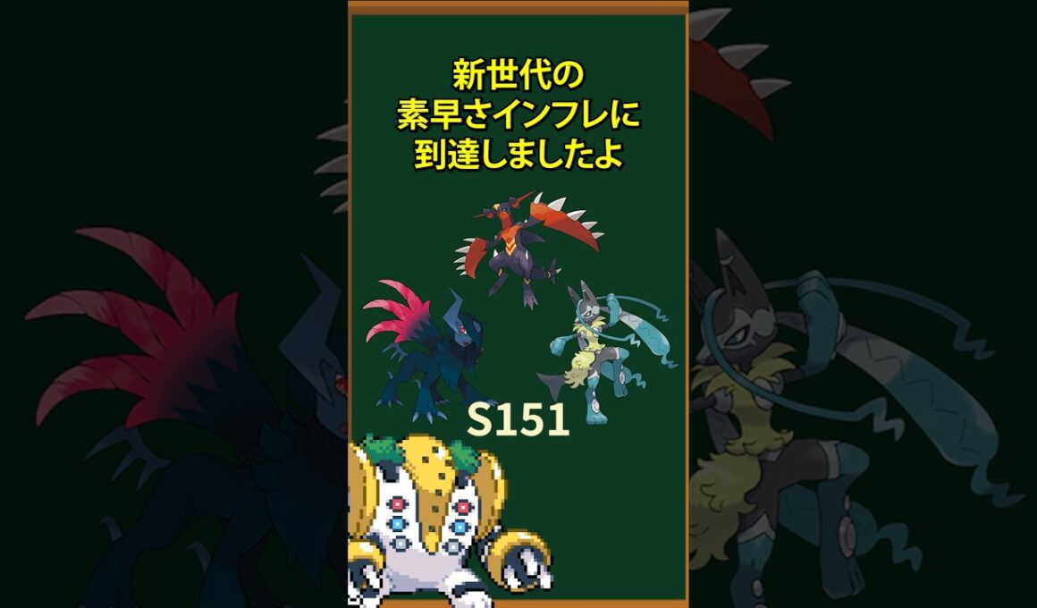 【ポケモン】メガガブリアスZ登場！