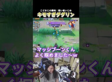 ダダリンを使うと本当にキモくなるこどおじ #ポケモンユナイト #pokemonunite #じみぺん