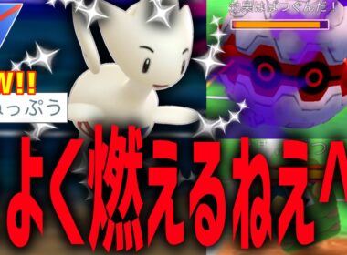 ねっぷうを新規習得して隙がなくなった『トゲチック』ガチで強かった件。しかもコノヨザル対策にもなる。【スーパーリーグ】【ポケモンGO】