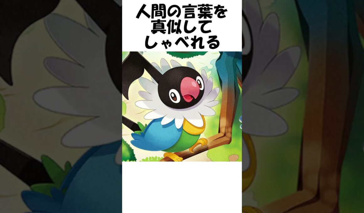 【ポケモン】おしゃべりやろう #Shorts