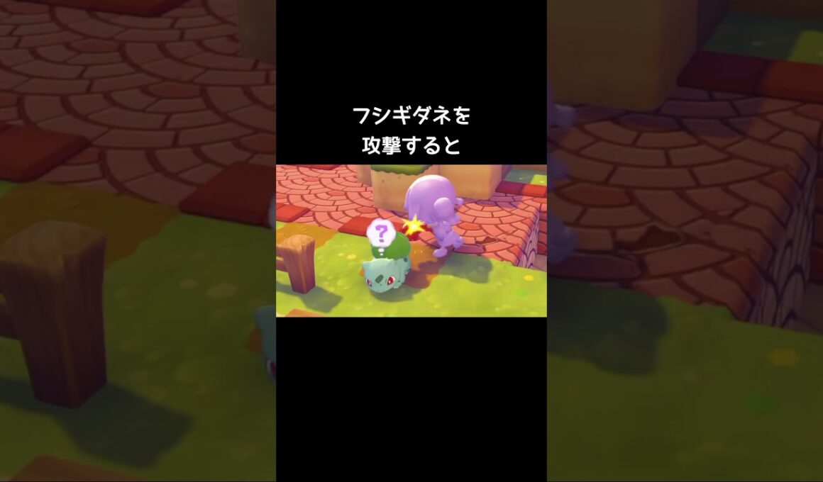 いわくだきの反応の違い【ぽこあポケモン】#岩砕き#ゼニガメ#ヒトカゲ#フシギダネ#エビワラー