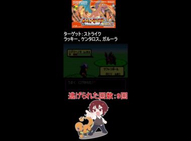 【ハクリューストライクGET】サファリゾーンでレアポケ乱獲祭！【ポケモンFRLG/ファイアレッドリーフグリーン】#shorts