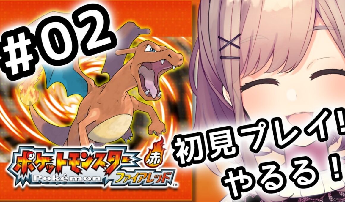 【ポケットモンスター ファイアレッド】#02　伝説の！初代リメイクポケモンやってみるるッッ！！！【にじさんじ/鈴原るる】