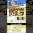 【解説】ステレオロトムのタイプが「でんき・ノーマル」で確定！！！ #ぽこあポケモン #ポケモン #ポケモン風波