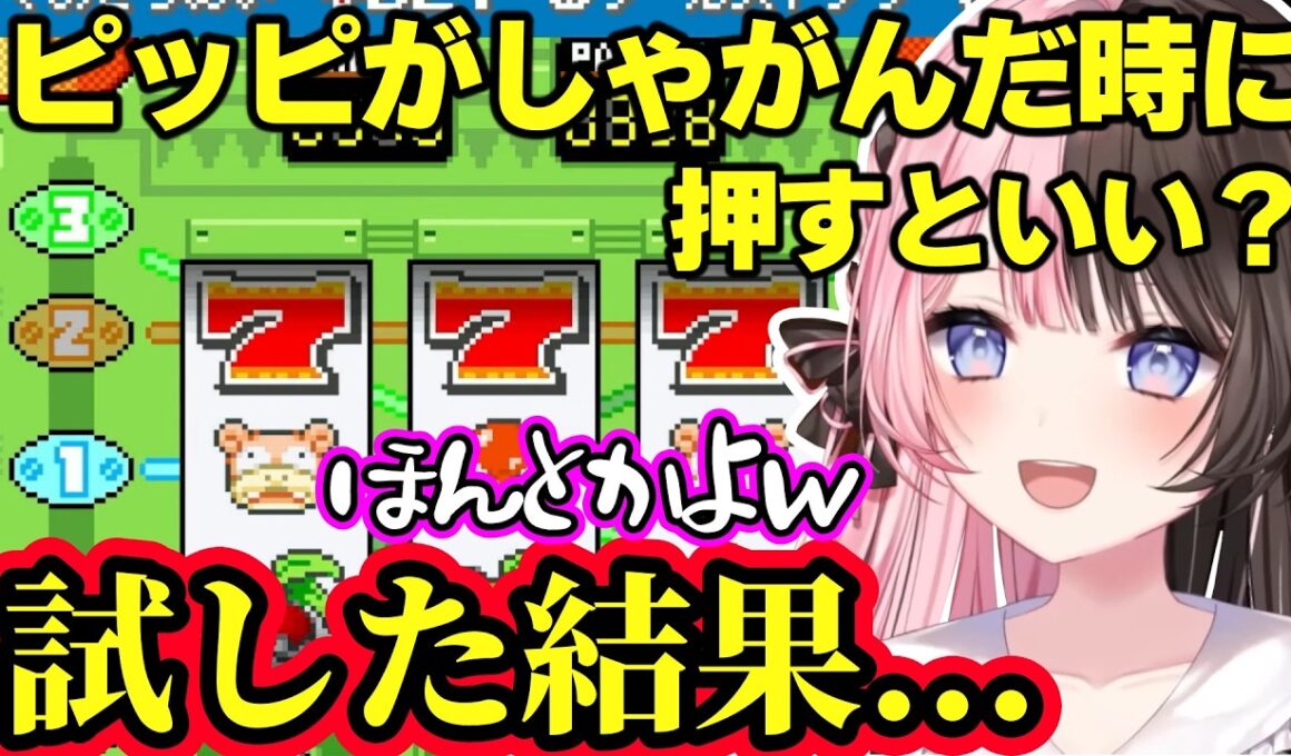 「ケーシィでろ」にsiriが反応して爆笑、キモいと思うポケモンを話す、スロット攻略法を聞き試してみるひなーのｗ【橘ひなの/ぶいすぽ】