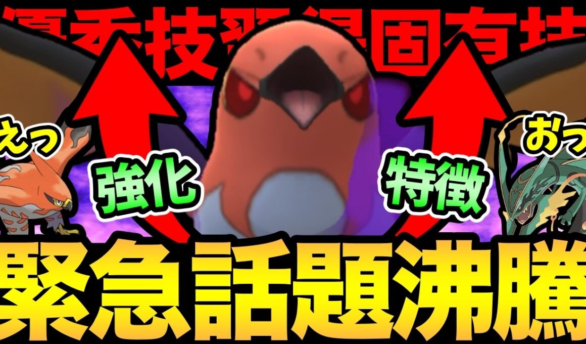 メガレックのように舞い、ファイアローのように刺す！強化されたヒノヤコマがやばいと話題沸騰中！【 ポケモンGO 】【 GOバトルリーグ 】【 GBL 】【 スーパーリーグ 】