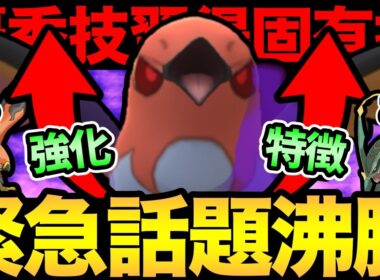 メガレックのように舞い、ファイアローのように刺す！強化されたヒノヤコマがやばいと話題沸騰中！【 ポケモンGO 】【 GOバトルリーグ 】【 GBL 】【 スーパーリーグ 】