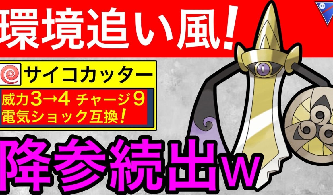 【SCP1968】最強ポケモンはギルガルドだと思うんだが、、、マジで強いよ