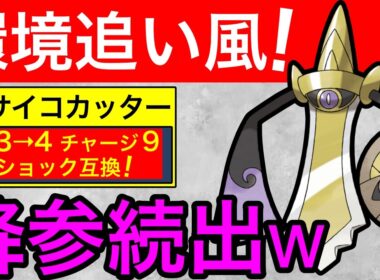 【SCP1968】最強ポケモンはギルガルドだと思うんだが、、、マジで強いよ