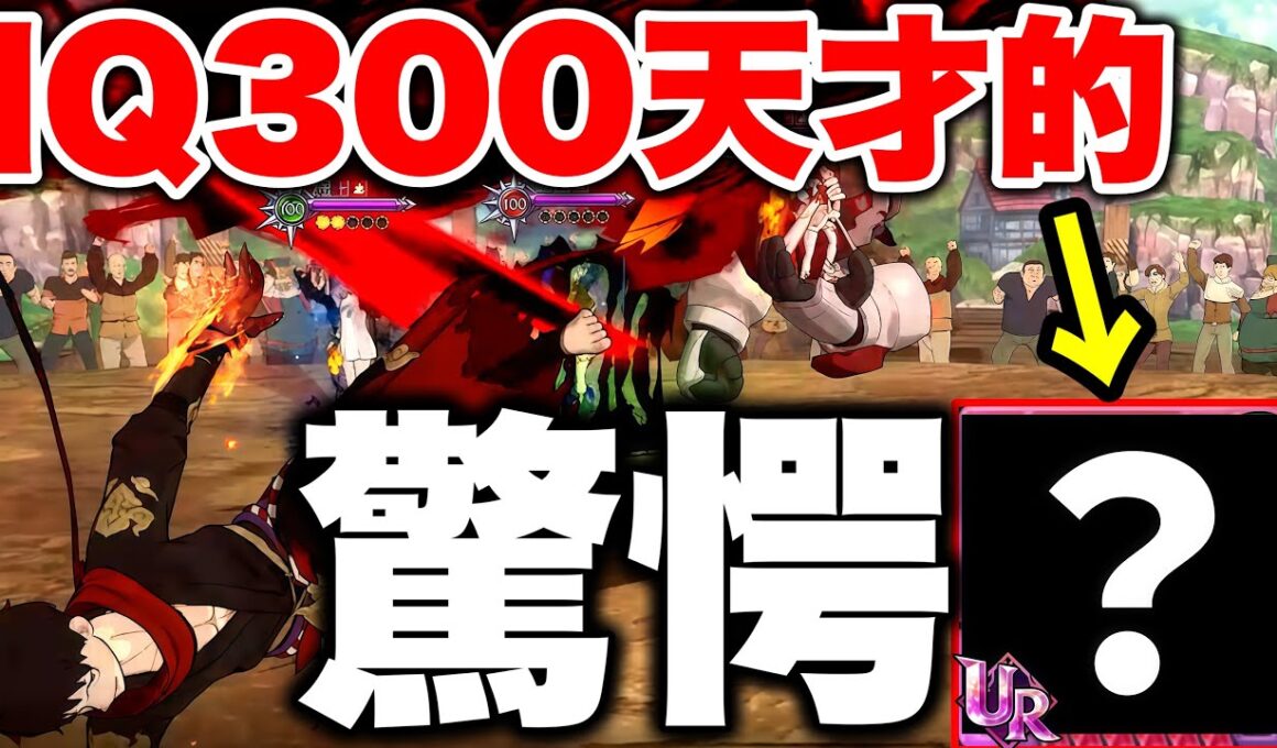 視聴者直伝の編成が強すぎるｗｗｗまさかの編成で環境キャラをボコしまくり！【グラクロ】【七つの大罪グランドクロス】