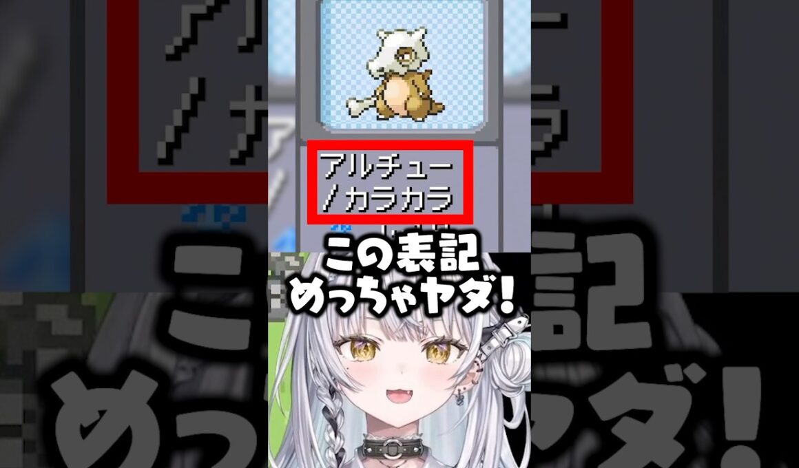 カラカラにアルチューと名付けて「アルチュー/カラカラ」にする銀城サイネｗｗｗ #shorts #銀城サイネ #ぶいすぽ切り抜き #ぶいすぽ