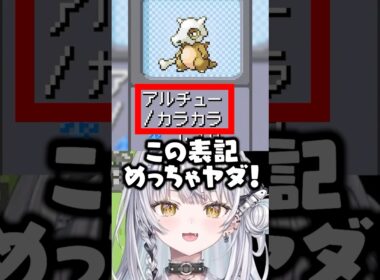 カラカラにアルチューと名付けて「アルチュー/カラカラ」にする銀城サイネｗｗｗ #shorts #銀城サイネ #ぶいすぽ切り抜き #ぶいすぽ