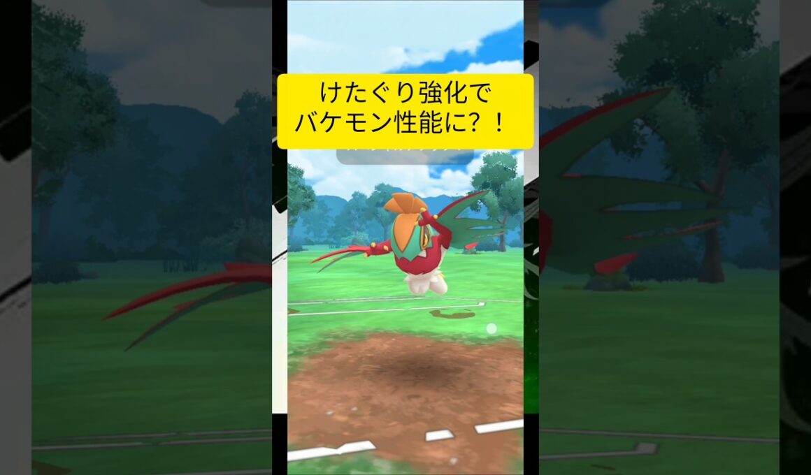 ルチャブルがバケモンと化して環境入り？！