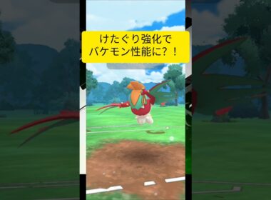 ルチャブルがバケモンと化して環境入り？！