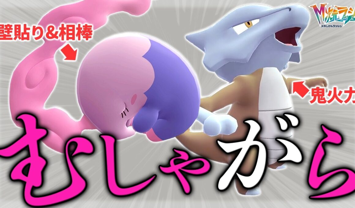 ムシャーナと探した最強のパートナーがこれ？｜ポケモンZ-Aゆっくり実況