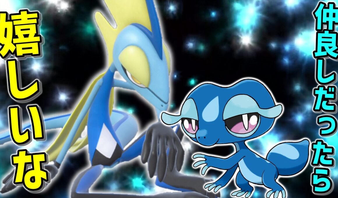 メッソン族とミオリー族が仲良しだったらめっちゃ良くない？🦎🦎【ゆっくり実況】【ポケモンSV】