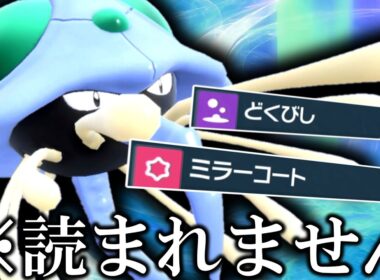 絶対に読まれない型の「ドククラゲ」を使ってたら予定外の事しか起こらなかった。【ゆっくり実況】【ポケモンSV】