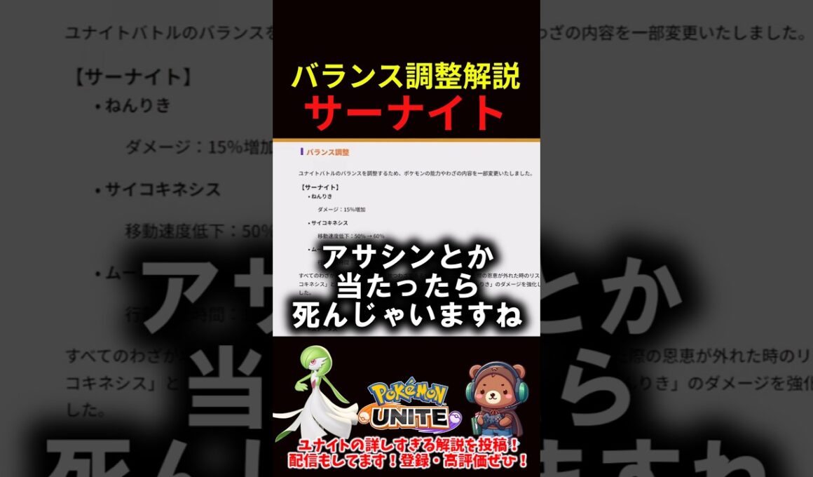 サーナイト バランス調整解説