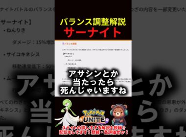 サーナイト バランス調整解説