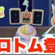 【ぽこポケ】ロトムに新しい姿が！？ステレオロトムが新しい仲間！part7【ぽこあポケモン】