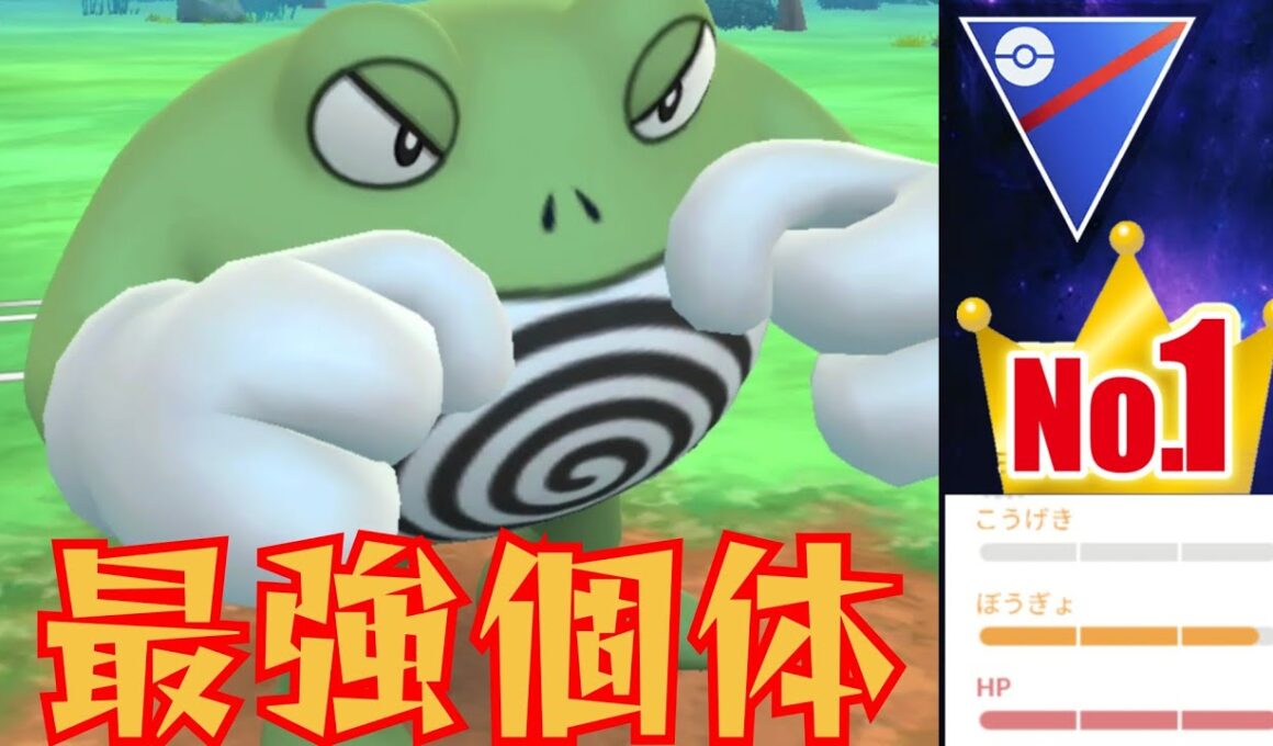 【神】マドショ強化&環境ぶっ刺さりのニョロボンは完全復活なるか？！理想個体×3の鬼厳選パーティで暴れるぞ！！【GBL】【スーパーリーグ】