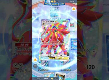 行ったり来たりソルガレオ #ポケポケ#PTCGP#ソルガレオ#エーフィ#
