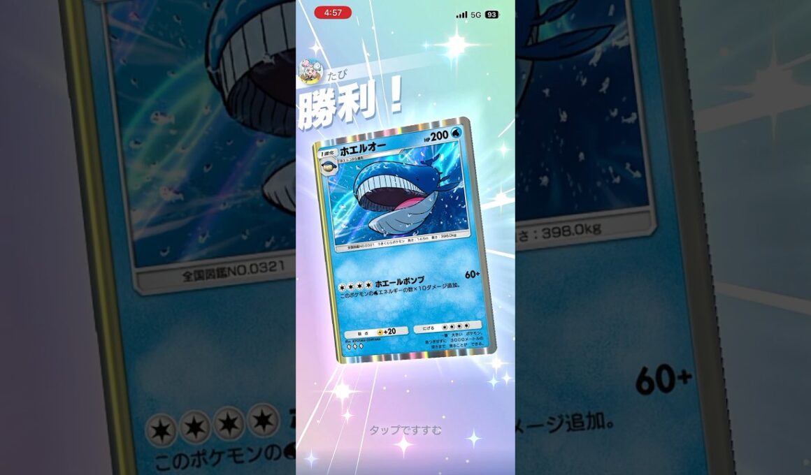 【無限攻撃力up】ホエルオー×セグレイブが鬼畜すぎたwww#shorts #ポケポケ #ポケモン