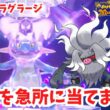 【復刻最強ラグラージ】憤怒のこぶしを急所に当てまくれ！【ポケモンSV】