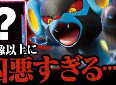 あのACESPECが相性抜群！？相手の手札を破壊しまくる『レントラーex』が想像以上に凶悪すぎる【ポケカ/ポケモンカード】【対戦】