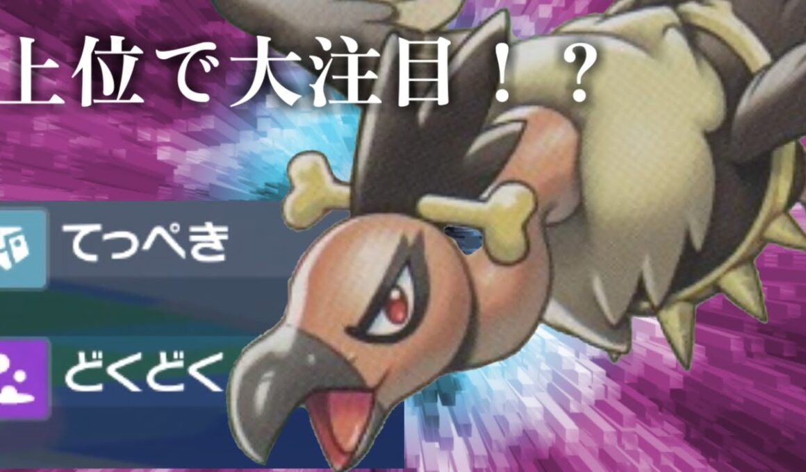 今、上位で大流行している"バルジーナ"が強すぎて対戦相手なみだめwwwww【ポケモンSV】