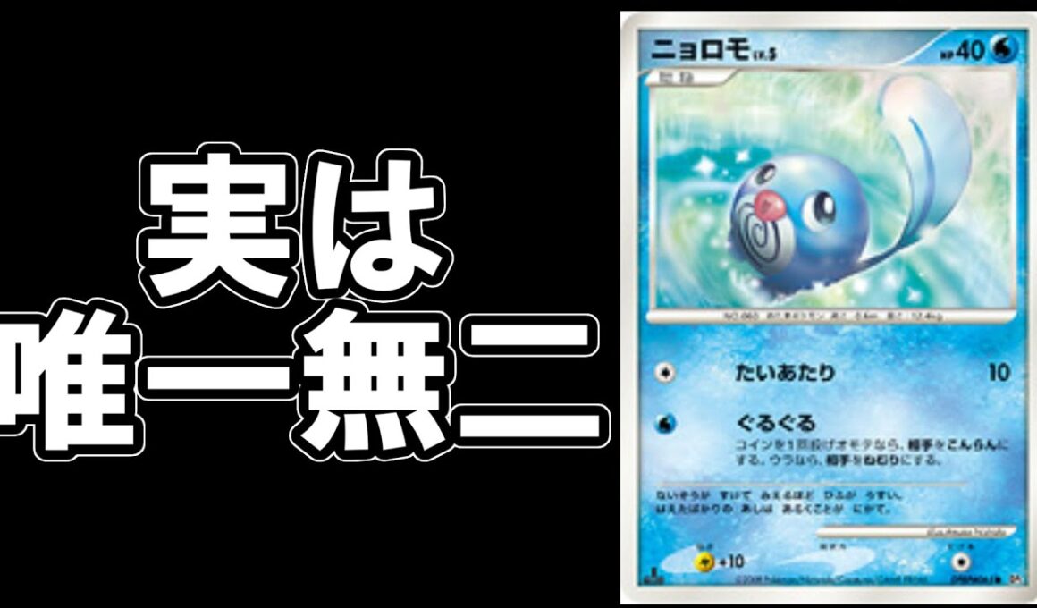 【ポケカ対戦】ニョロモVSシロナのガブリアスex！？本気の対決！【殿堂レギュ】