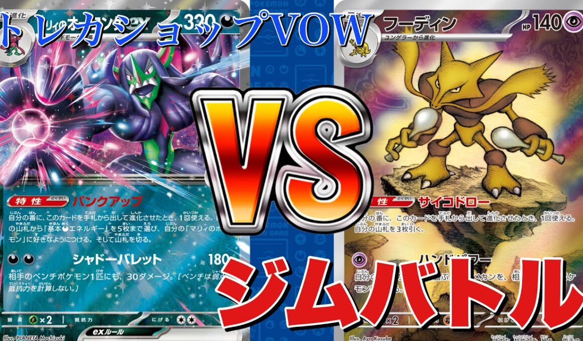 【3月3日】マリィのオーロンゲ🆚フーディン【ポケカ対戦】