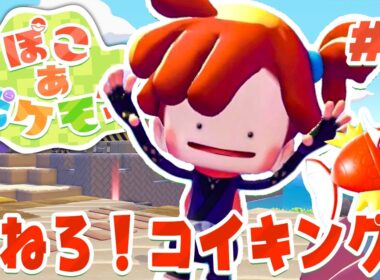ついにジャンプが！？コイキングから最高のワザゲット！ part7【ぽこあポケモン】