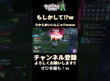 ピジョットってかっこよくね！ｗｗｗ#kyo実況#shorts