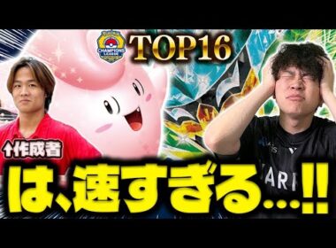 【ポケカ/対戦】CL福岡TOP16‼︎フカセカブ作成のリーリエのピッピex+オーガポンexデッキが速攻強い‼︎（vsドラパルトex・メガルカリオex / 新レギュ/CL2026福岡）