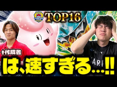【ポケカ/対戦】CL福岡TOP16‼︎フカセカブ作成のリーリエのピッピex+オーガポンexデッキが速攻強い‼︎（vsドラパルトex・メガルカリオex / 新レギュ/CL2026福岡）