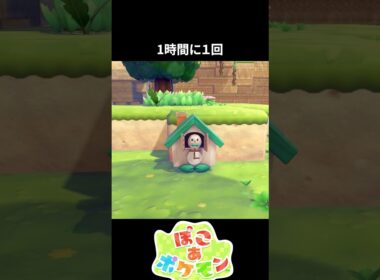 【ぽこあ】モクロー時計の珍しい瞬間【ポケモン】 #ぽこあ #ポケモン