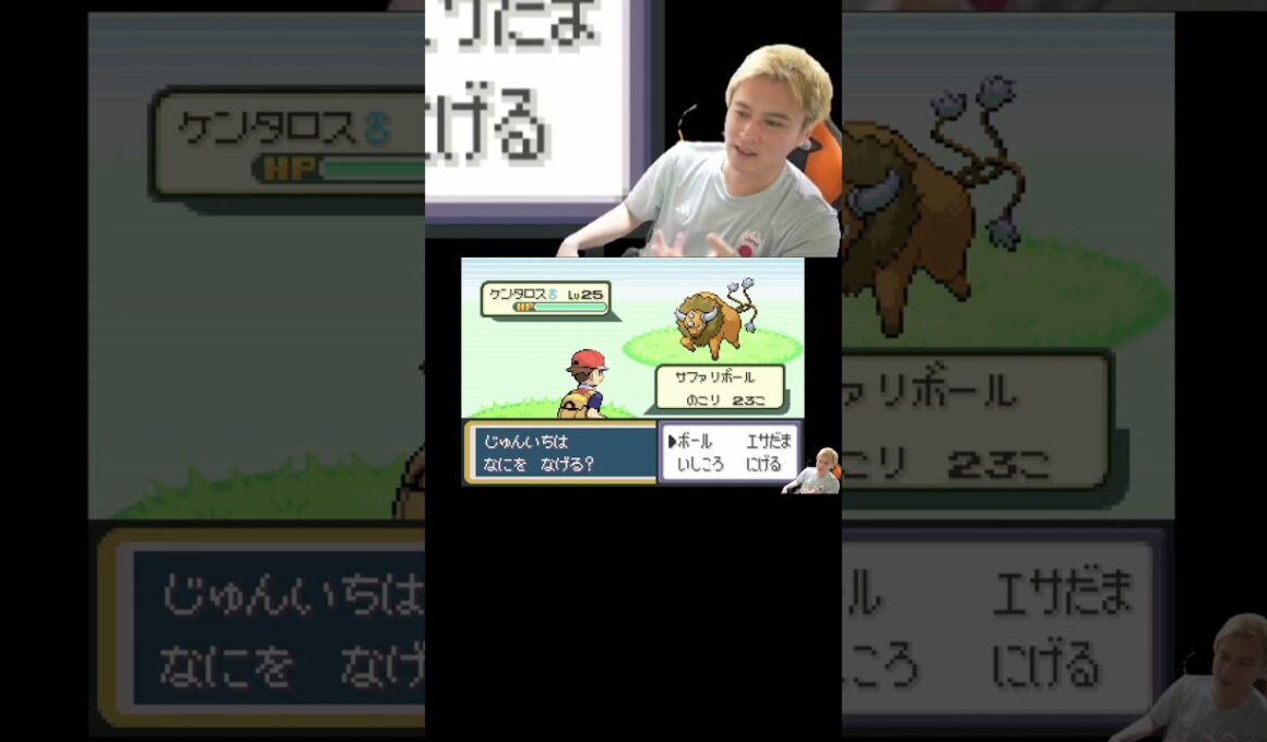 ケンタロスに人生を説く加藤純一【ポケットモンスターファイアレッド】 #うんこちゃん #加藤純一