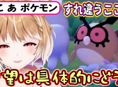 【ぽこ あ ポケモン】わがままなホーホーに振り回されるまるちぃさん【まるちぃ】
